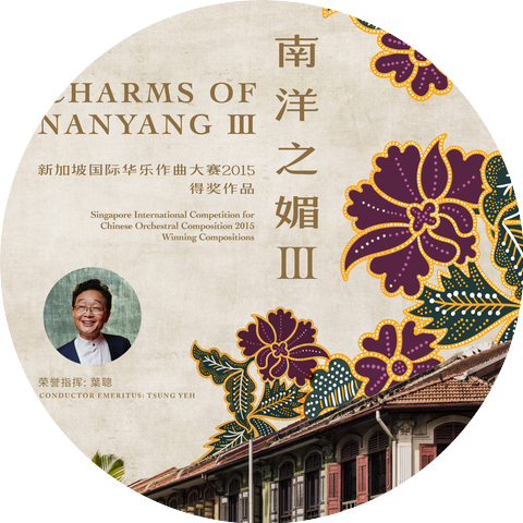 Singapore Chinese Orchestra