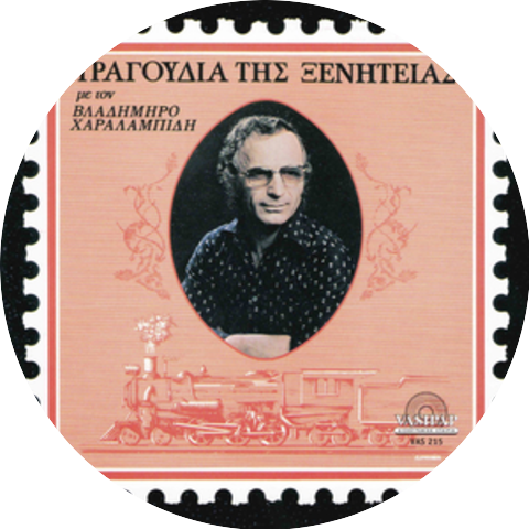 Vladimiros Charalampidis