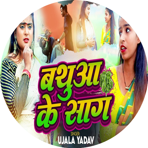 Ujala Yadav