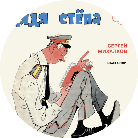 Никита Михалков