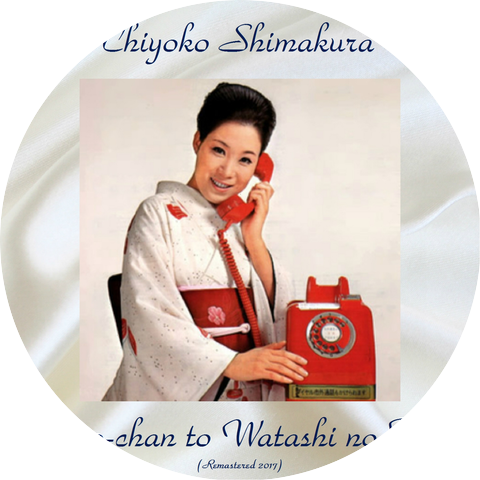 Chiyoko Shimakura
