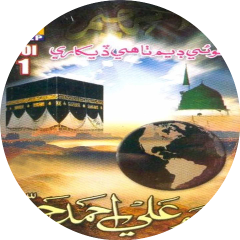 Ali Ahmed Channa