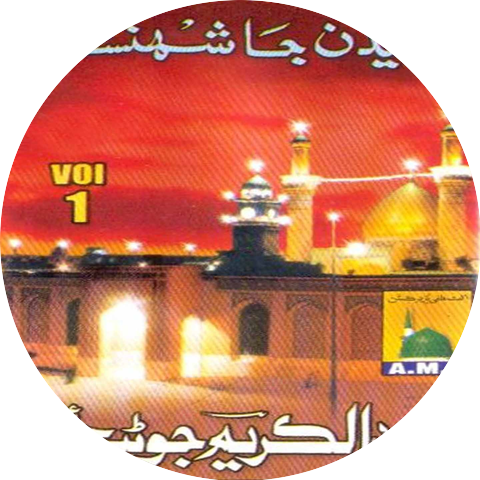 Abdul Karim Junejo