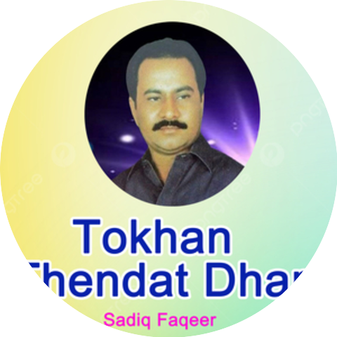 Sadiq Faqeer