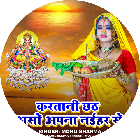 Monu Sharma