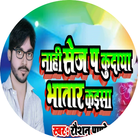 Raushan Pandey