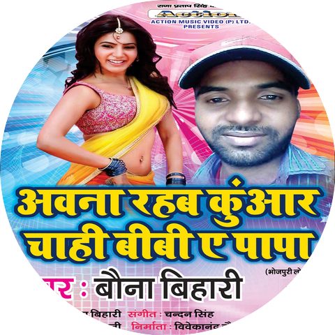 Bauna Bihari