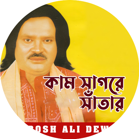 Porosh Ali Dewan