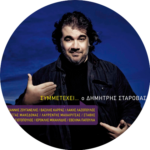 Dimitris Starovas