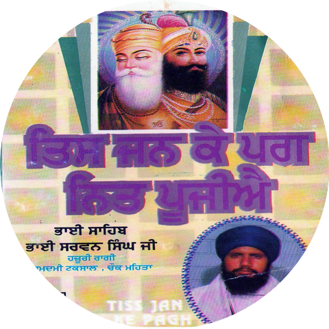 Bhai Karaj Singh Damdami Taksal