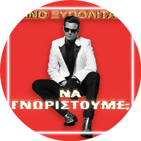 Nino Xypolitas