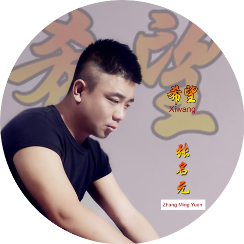 Zhang Ming Yuan
