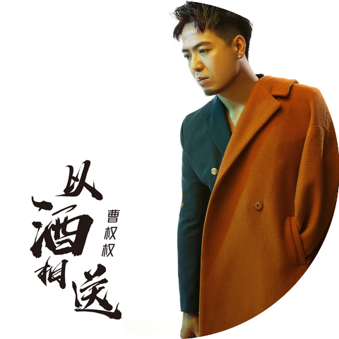 李恕權