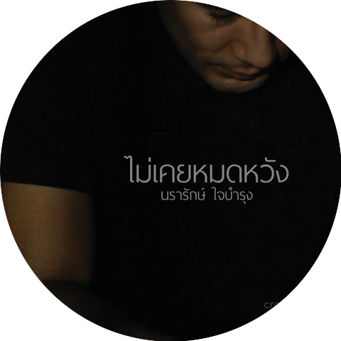 Ten Nararak