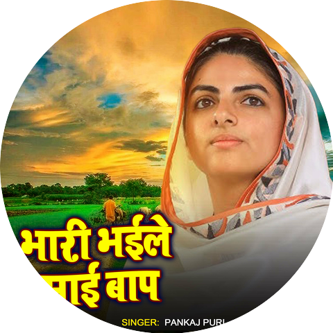 Pankaj Puri