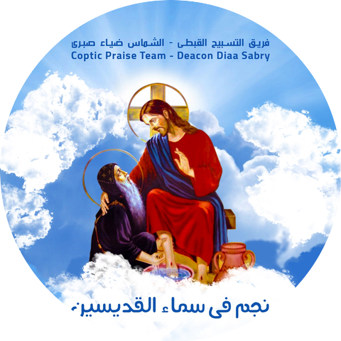 Coptic Praise Team