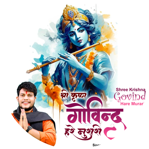 Anil Amrit Rajbhar
