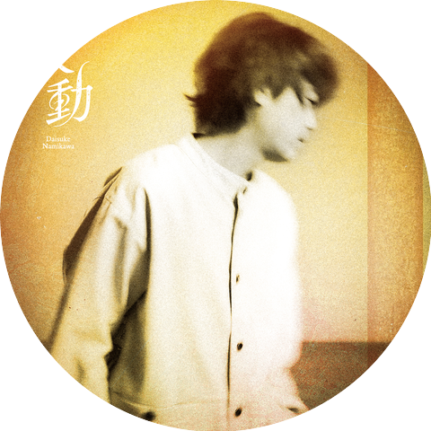 Daisuke Namikawa
