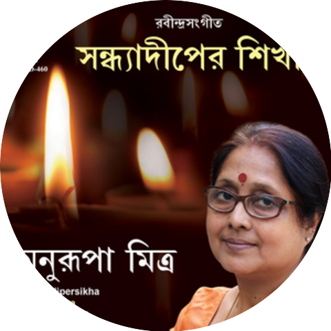 Anurupa Mitra
