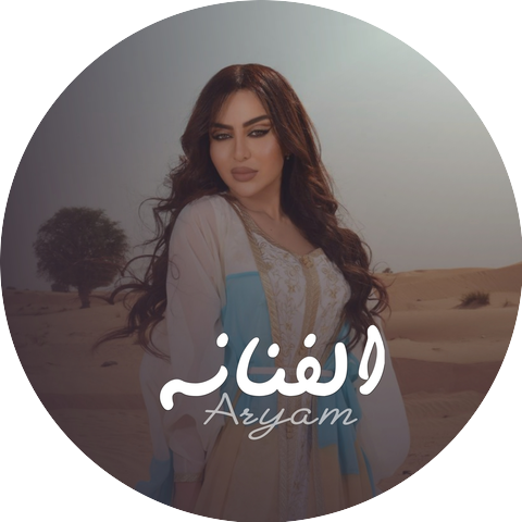 أريام