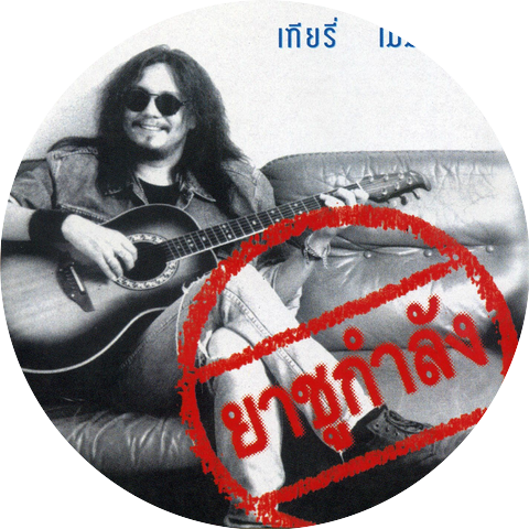 Thierry Megwattana