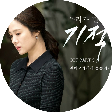 Min Chae