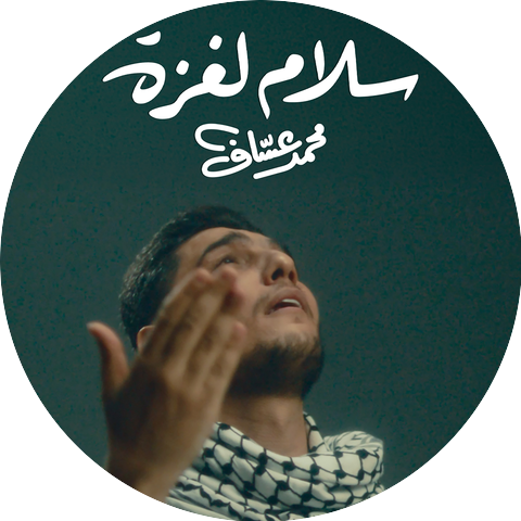 Mohammed Assaf