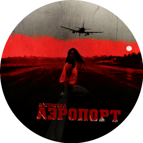 GAZIROVKA