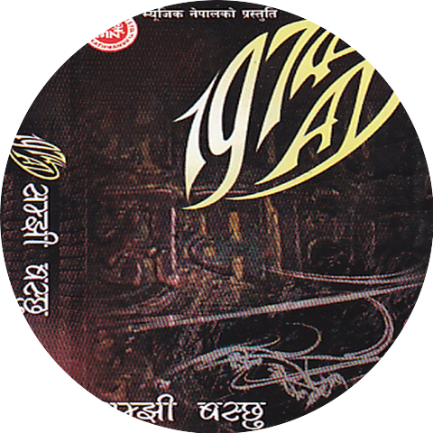 1974 Ad