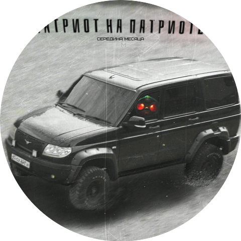 Середина лета