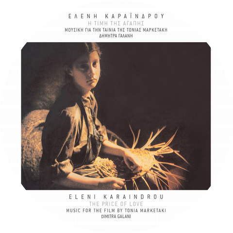 Orchestra Eleni Karaindrou