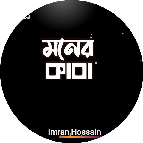 Imran Hossain