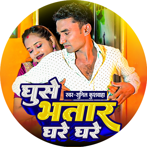 Sunil Kushwaha