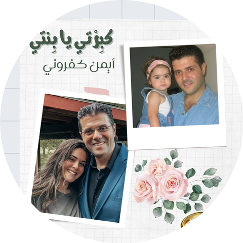 Ayman Kafrouny