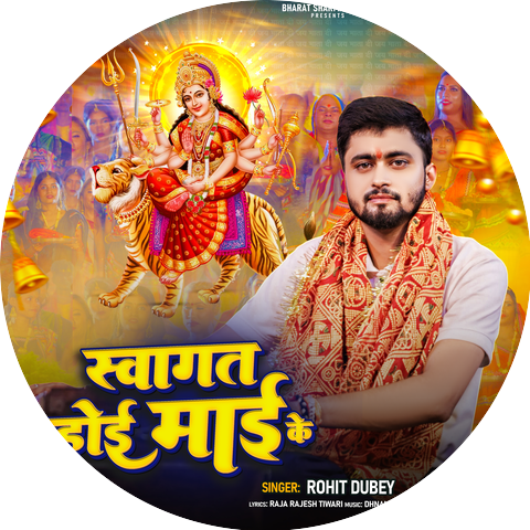 Rohit Dubey