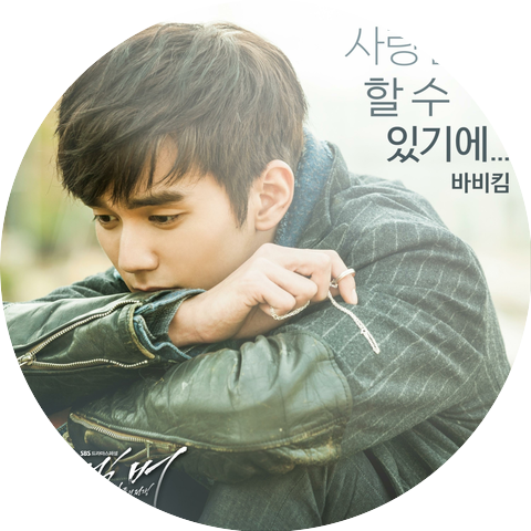 Bobby Kim