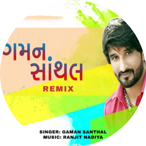 Gaman Santhal