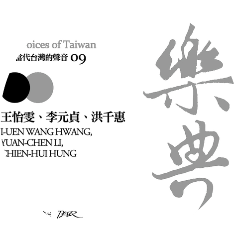 NSO Taiwan Philharmonic