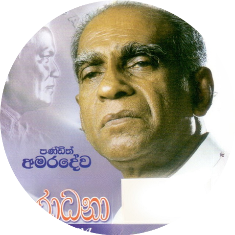 W. D. Amaradeva