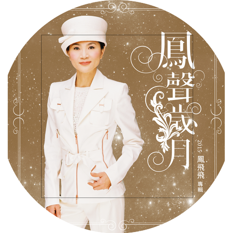 Feng Fei Fei