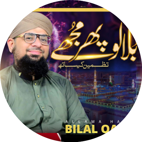 Allama Hafiz Bilal Qadri