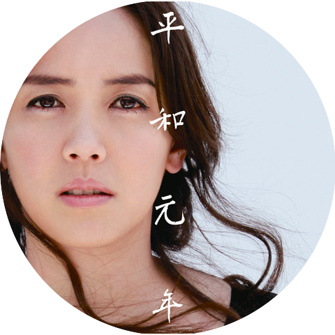 Chitose Hajime