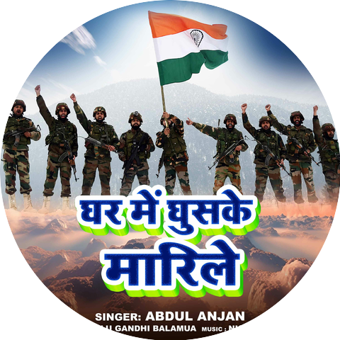 Abdul Anjan