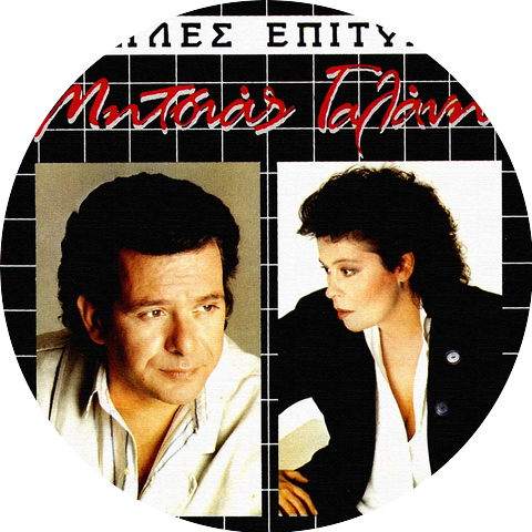Manolis Mitsias & Dimitra Galani