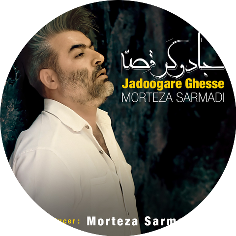 Morteza Sarmadi