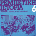 Marika Ninou & Thanasis Evgenikos