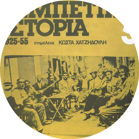 Giannis Papaioannou & Apostolos Hatzihristos