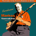Markos Vamvakaris & Kostas Roukounas