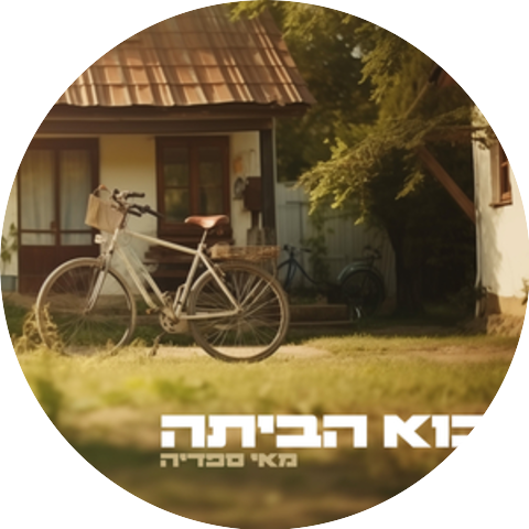 מאי ספדיה