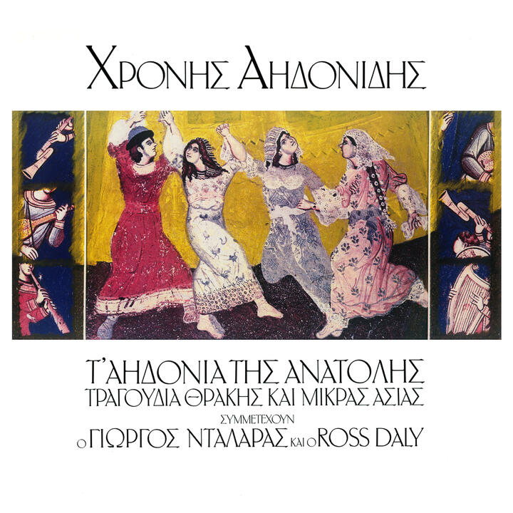 George Dalaras & Hronis Aidonidis